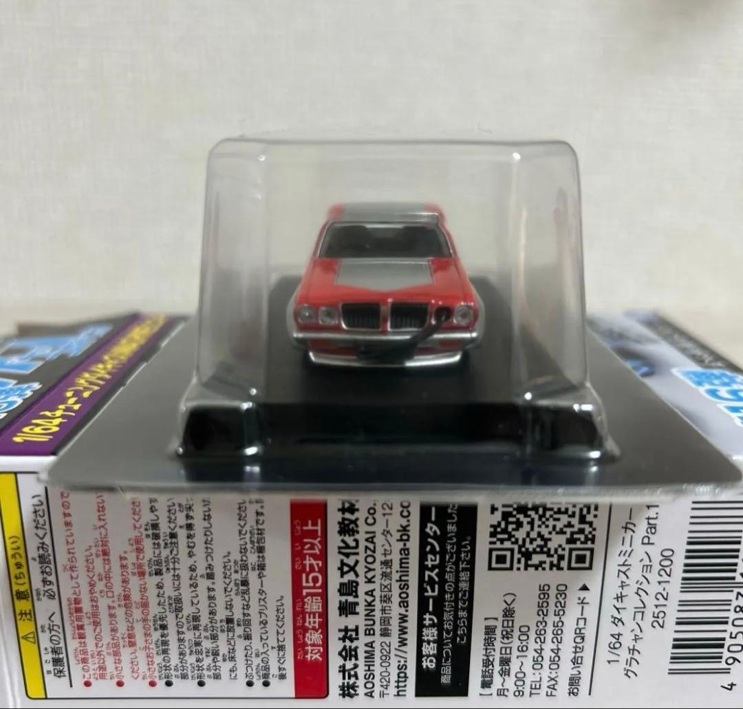 グラチャンコレクション16弾　サメブル4Dr SP①