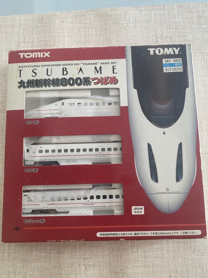 TOMIX 九州新幹線800系つばめ 基本セット