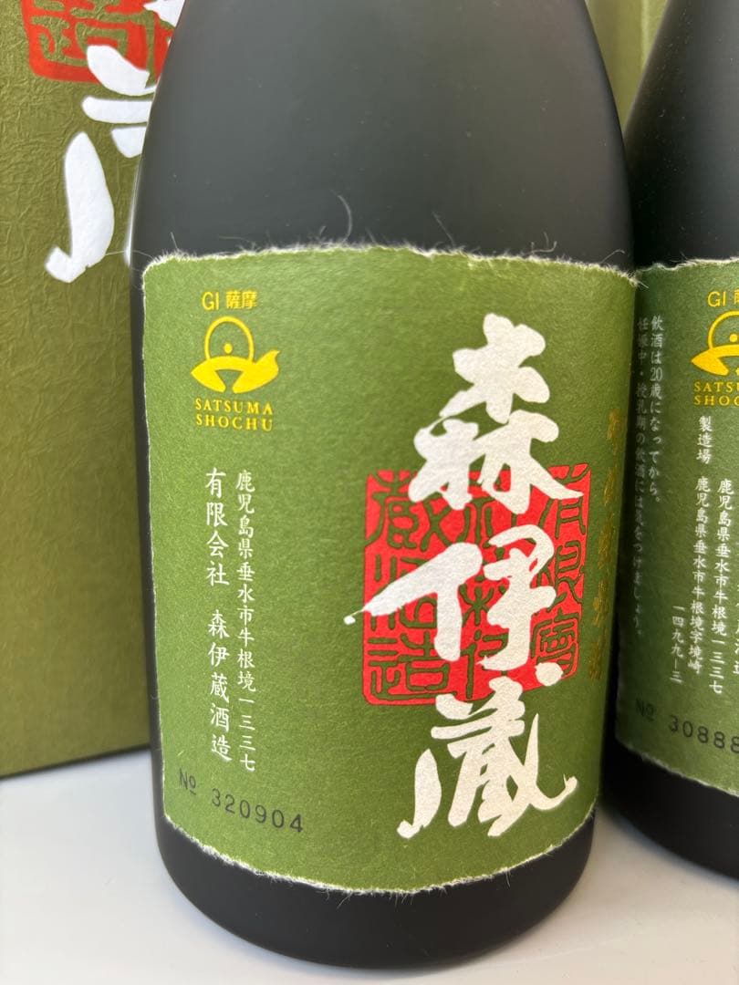 森伊蔵 極上の一滴　焼酎 720ml ギフトボックス入り　2本