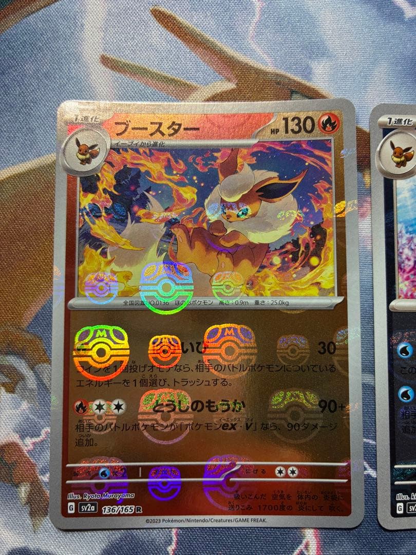 ポケモンカード　シャワーズ　ブースター　サンダース　マスターボールミラー　151