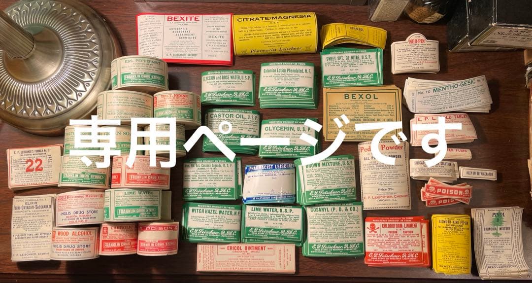 海外　ファーマシーラベル　42種　５5枚