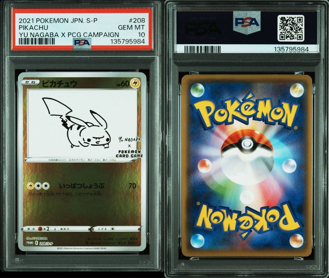 PSA10 YU NAGABA ブイズ9種＋ピカチュウ プロモ 10連番