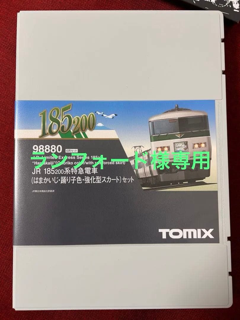 TOMIX JR 185-200系 はまかいじ　6両セット 98880