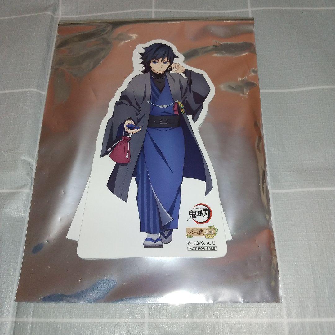 鬼滅の刃 ナンジャタウン ポップスタンド 義勇