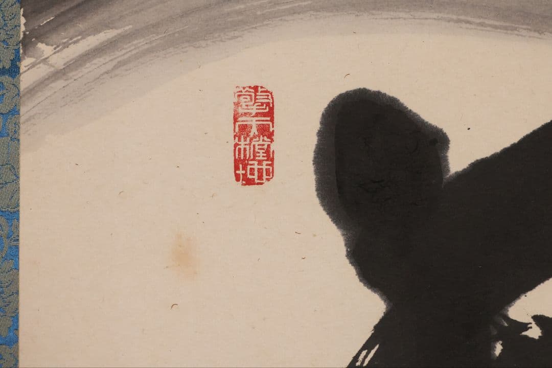 【真作】臨済宗国泰寺派管長 稲葉心田 達磨 不倒翁 画賛 紙本 掛軸 茶掛 合箱