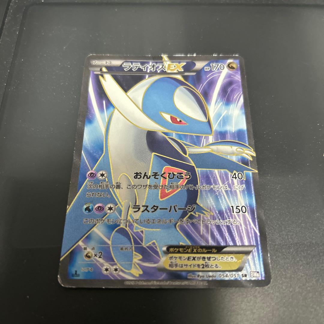 ラティオスEX.ラティアスEX SR 1ED2枚セット