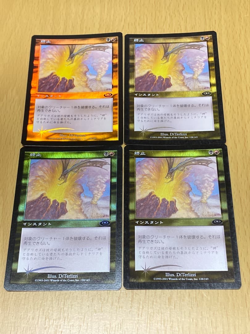 終止　PLS FOIL 4枚セット