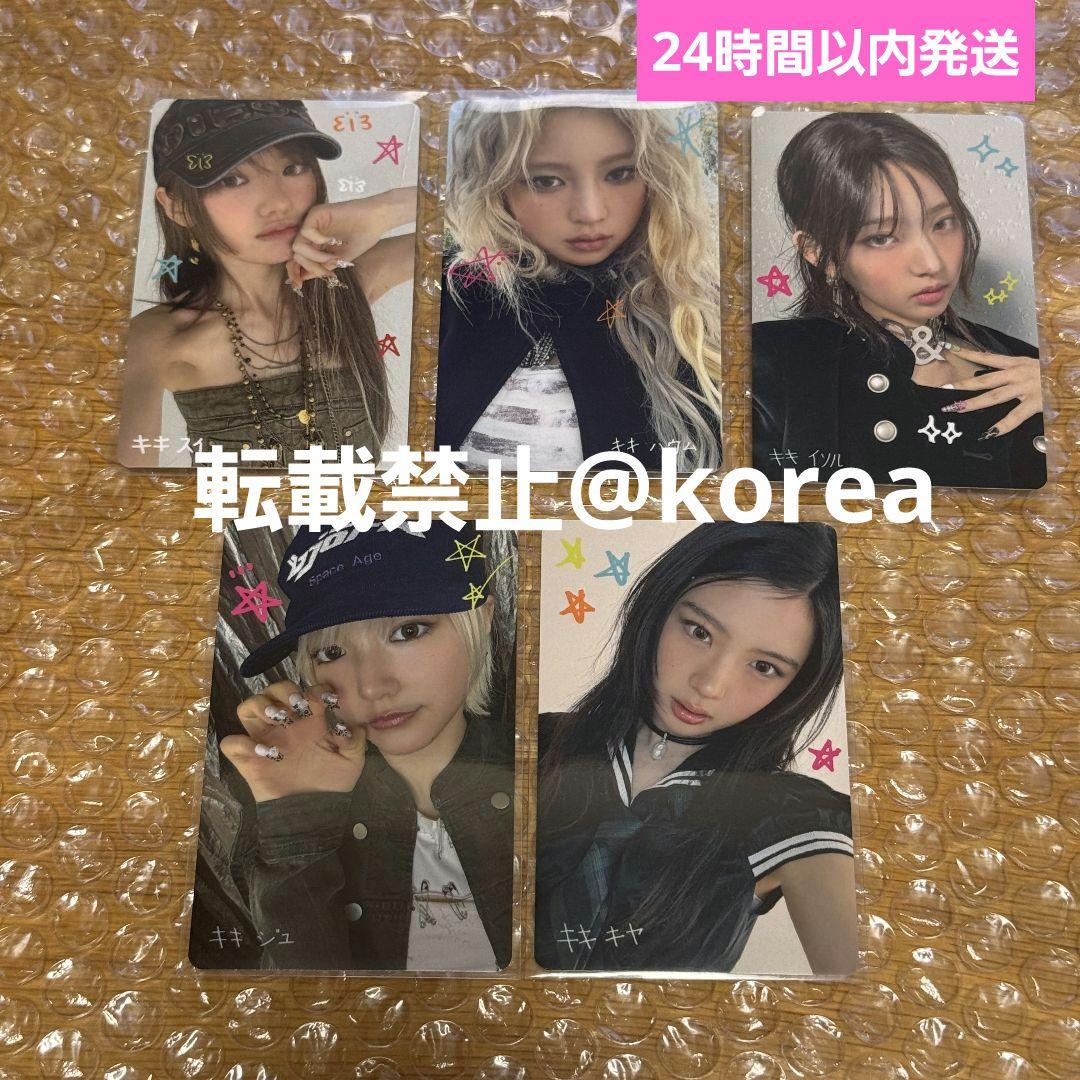 kiiikiii トレカ タワレコ 抽選 ラキドロ delulu pack 5枚