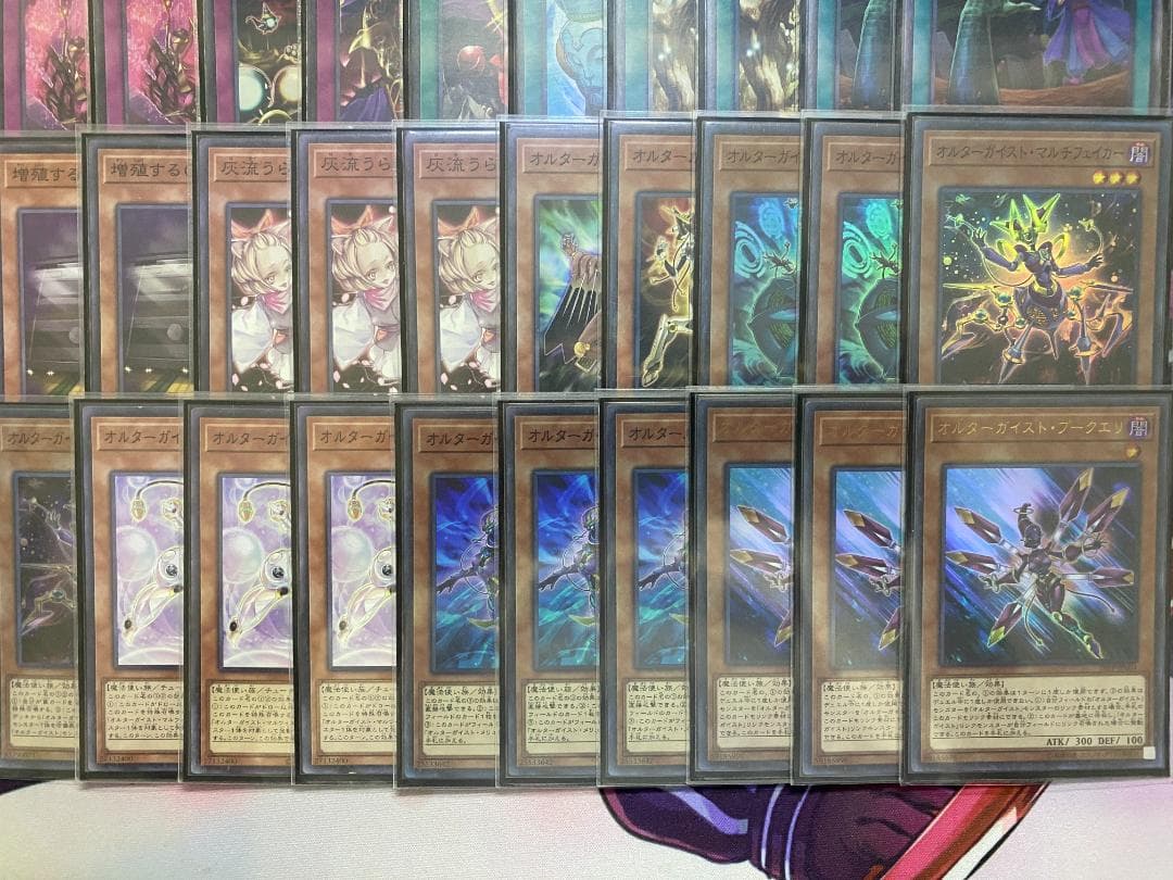 遊戯王　オルターガイスト　大会構築デッキ