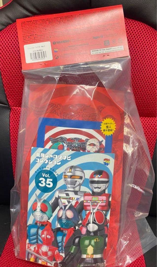 東映レトロソフビ　ショッカーライダー　No.3