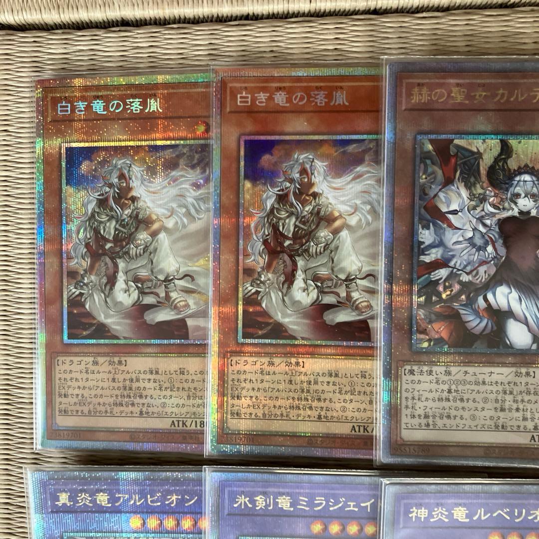 遊戯王烙印デッキパーツ最高レアリティセット