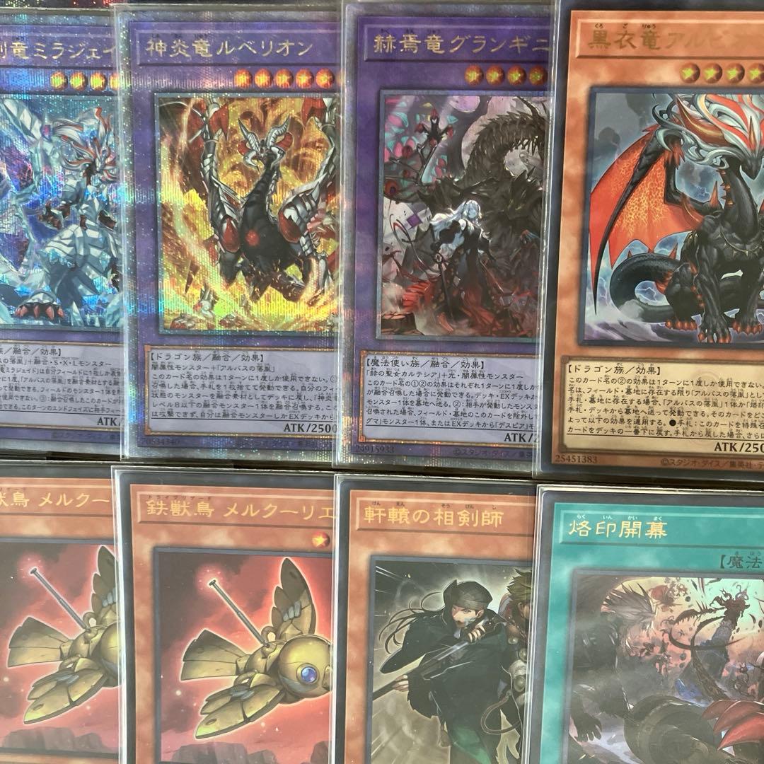 遊戯王烙印デッキパーツ最高レアリティセット