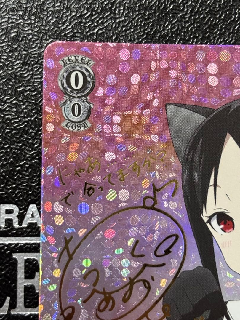 ヴァイス　奇跡的相性 かぐや spサイン　かぐや様は告らせたい