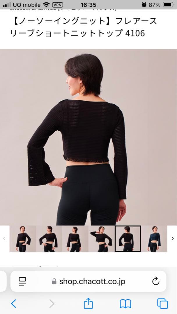 チャコット【ノーソーイングニット】フレアースリーブショートニットトップ