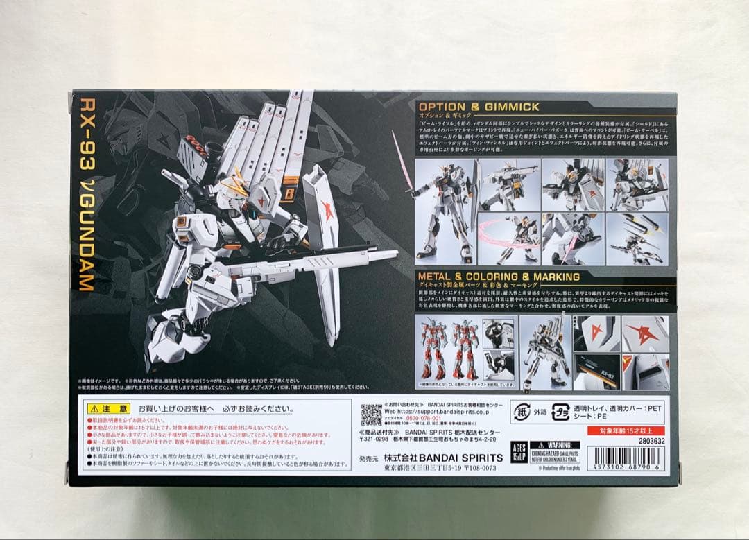 L ROBOT魂　νガンダム　機動戦士ガンダム 逆襲のシャア