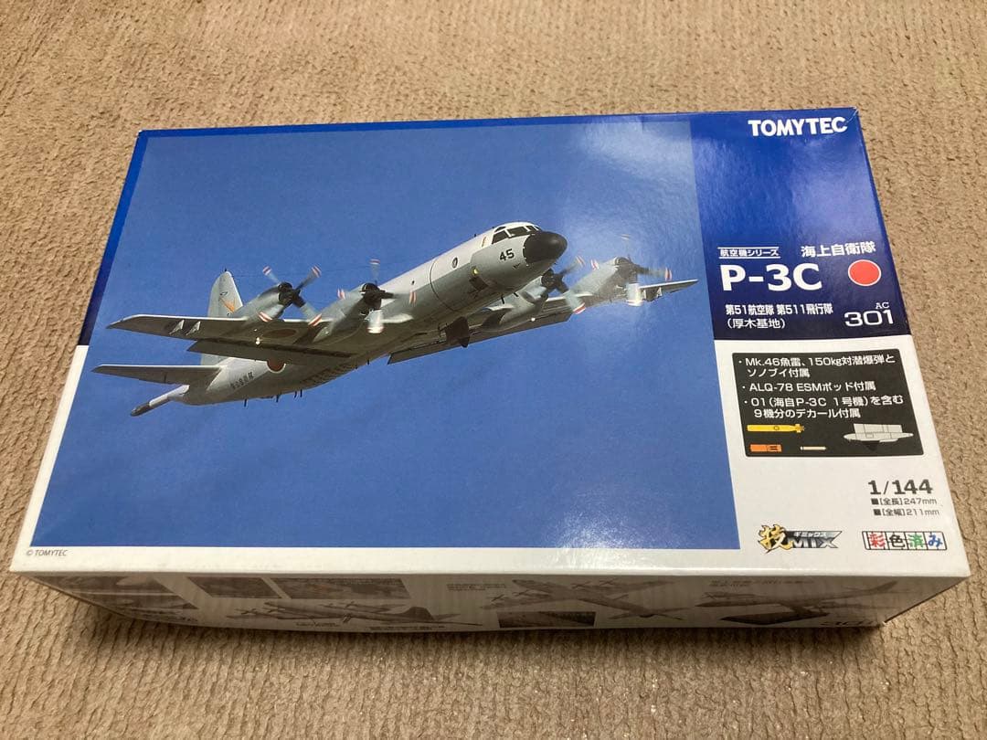 トミーテック 技MIX 海上自衛隊 P-3C 第51飛行隊第511飛行隊(厚木)