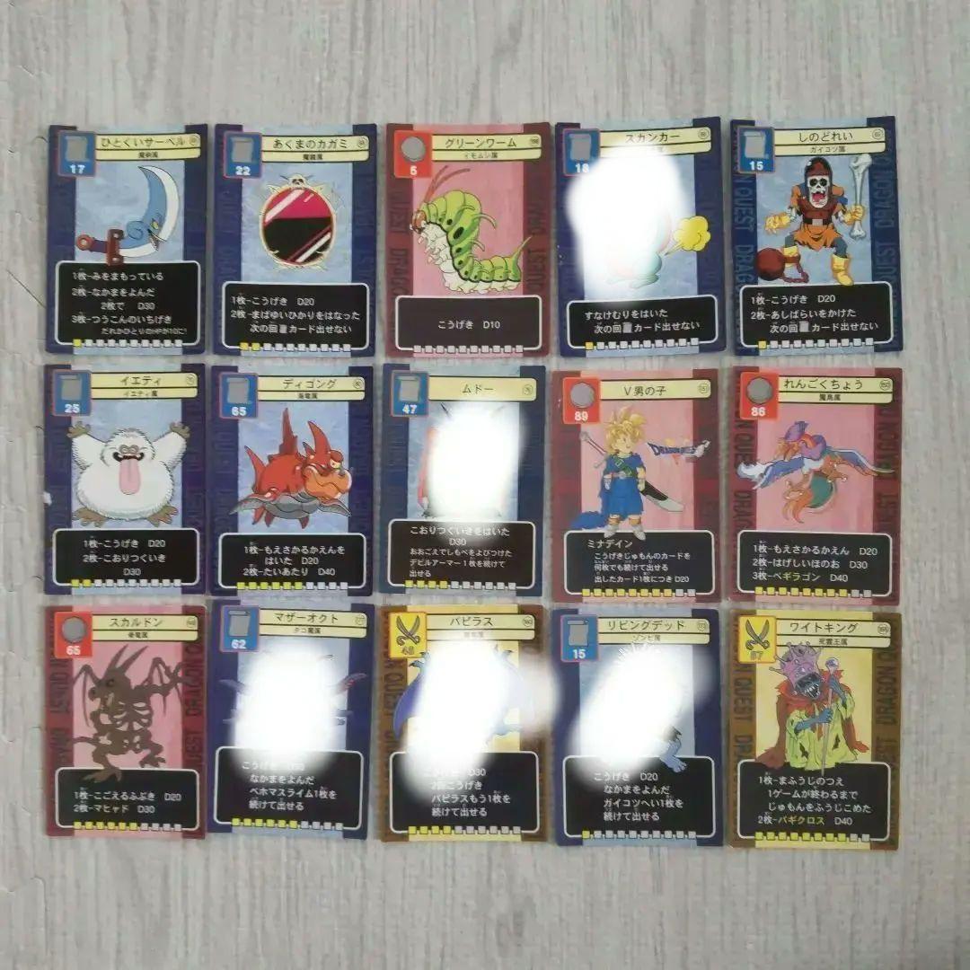 ドラクエ トレーディングカード