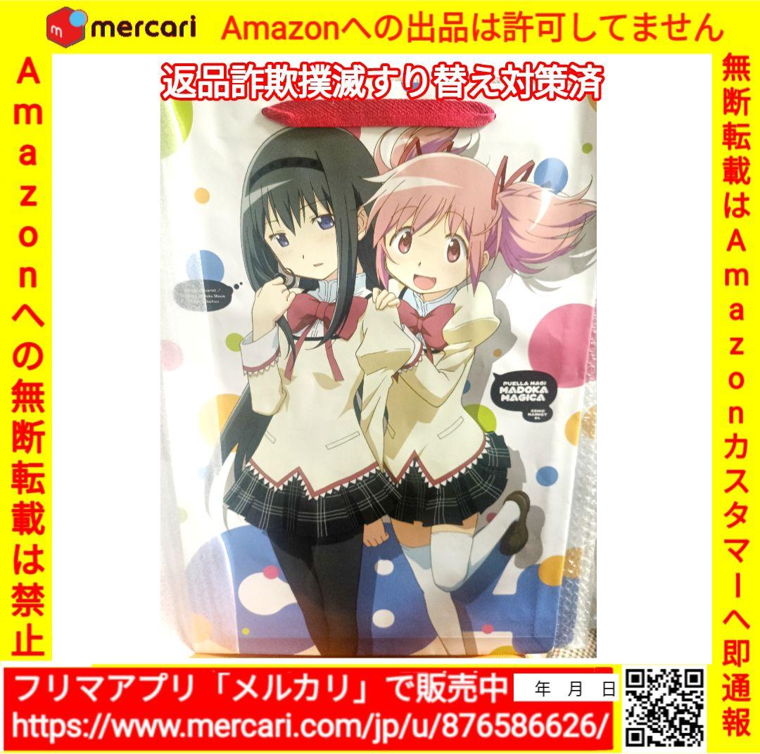 新品C84劇場版 魔法少女まどか☆マギカ 叛逆の物語 前売り特典 ポスターセット