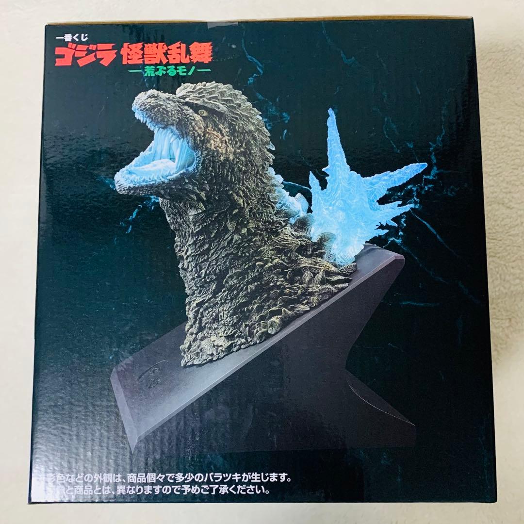 ゴジラ 一番くじ ラストワン賞