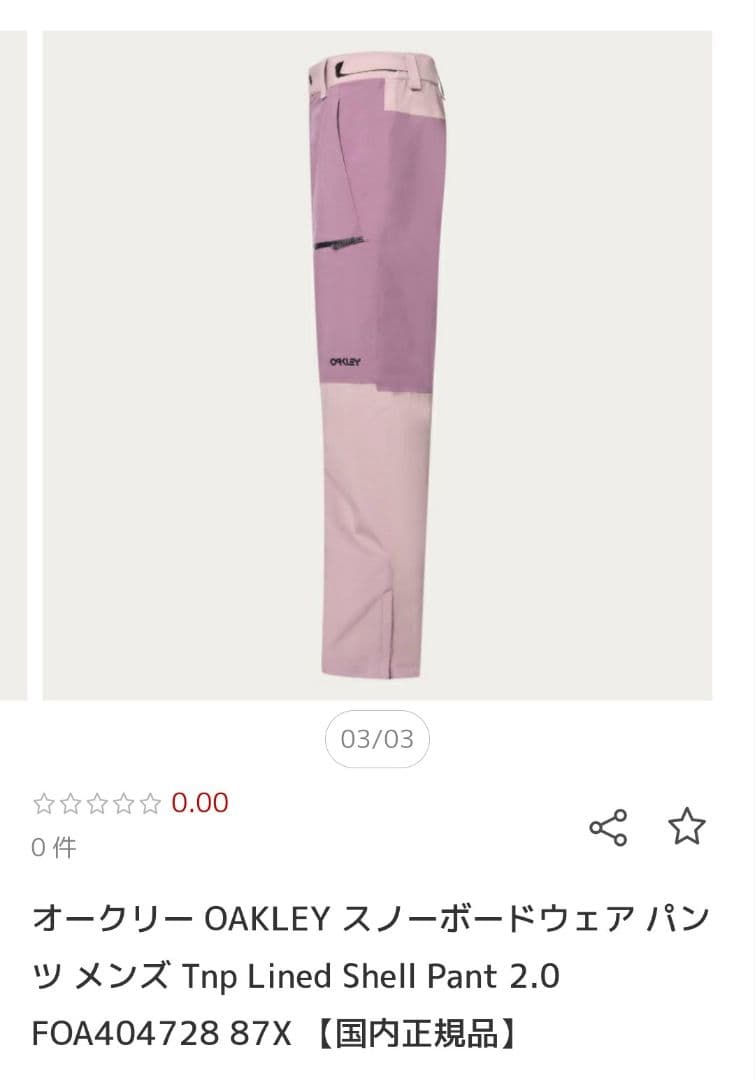 新品オークリー OAKLEY スノーボードウェア パンツ サイズS　日本サイズM