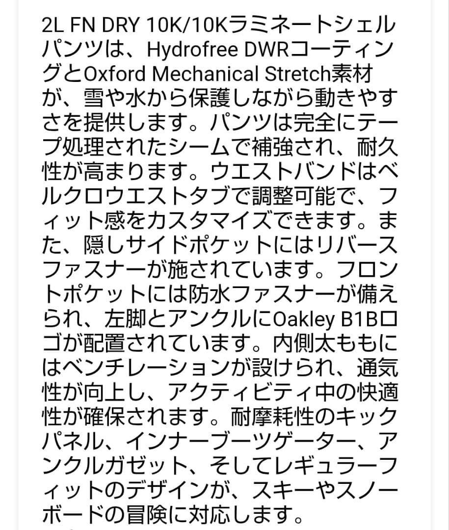 新品オークリー OAKLEY スノーボードウェア パンツ サイズS　日本サイズM