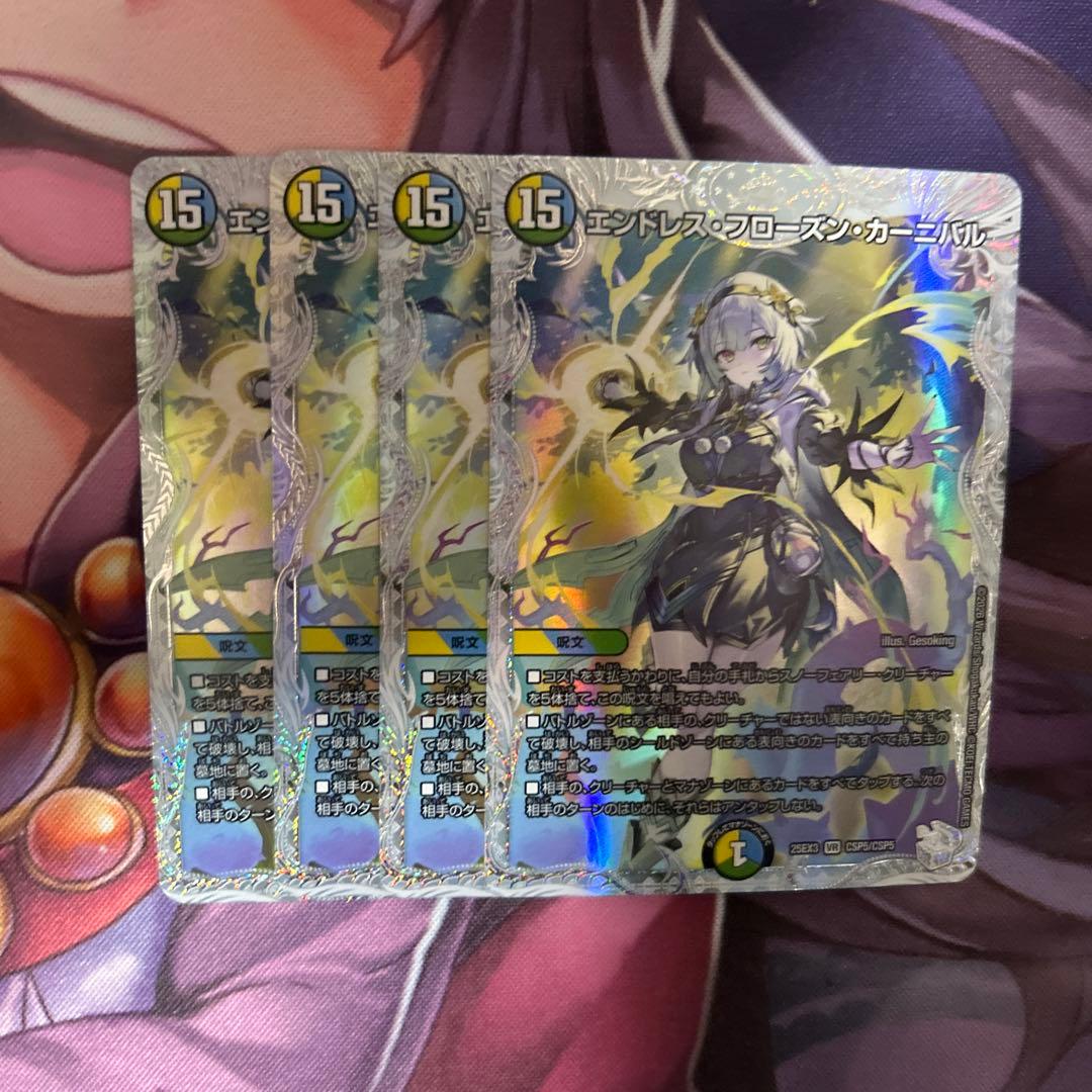 デュエマ　エンドレスフローズンカーニバル　キャラプレミアムトレジャー