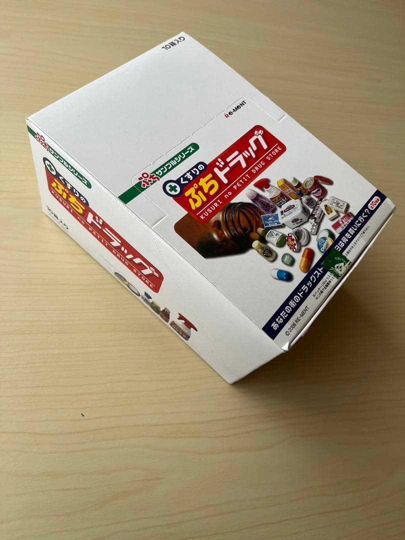 未使用　ぷちサンプルシリーズ　ぷちドラッグ（全10種類）　中袋未開封