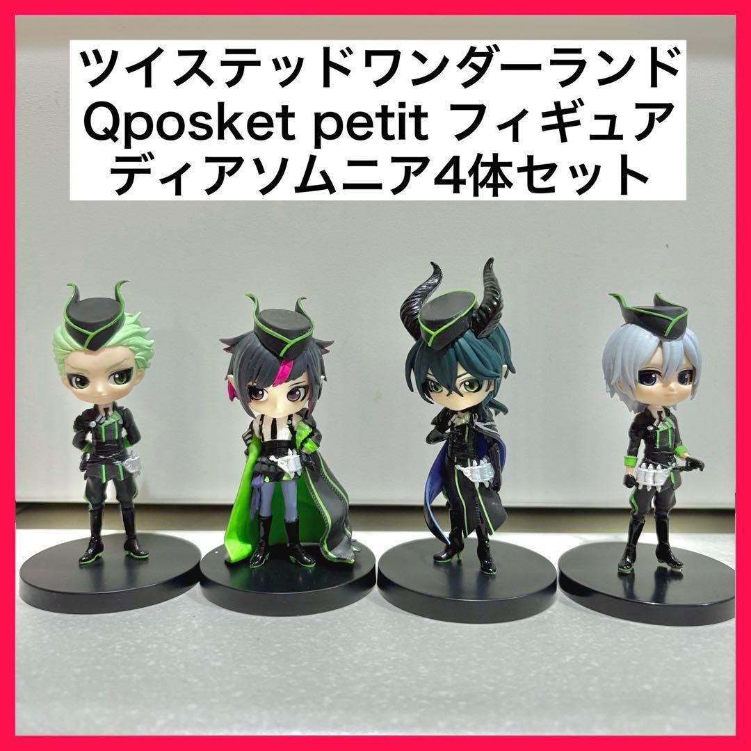 ツイステッドワンダーランド　ディアソムニア　フィギュア　ツイステ Q pos