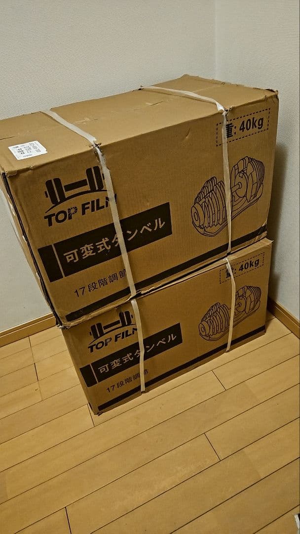 【新品】ダンベル 可変式 40kg アジャスタブルダンベル 2個セット