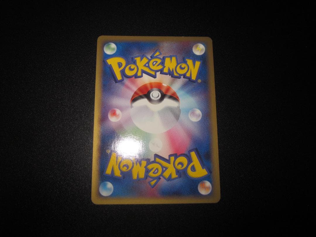 わるいカイリュー　014/020　整理番号、ps-90-1