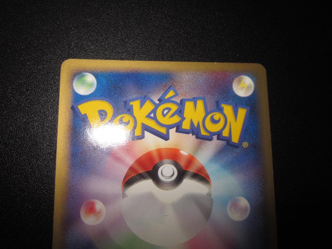 わるいカイリュー　014/020　整理番号、ps-90-1