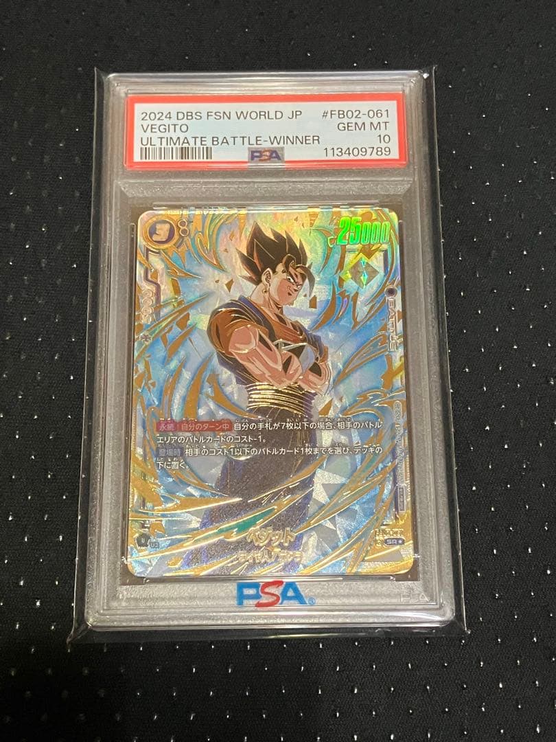 フュージョンワールド FB02-061 ベジット アルバト PSA10