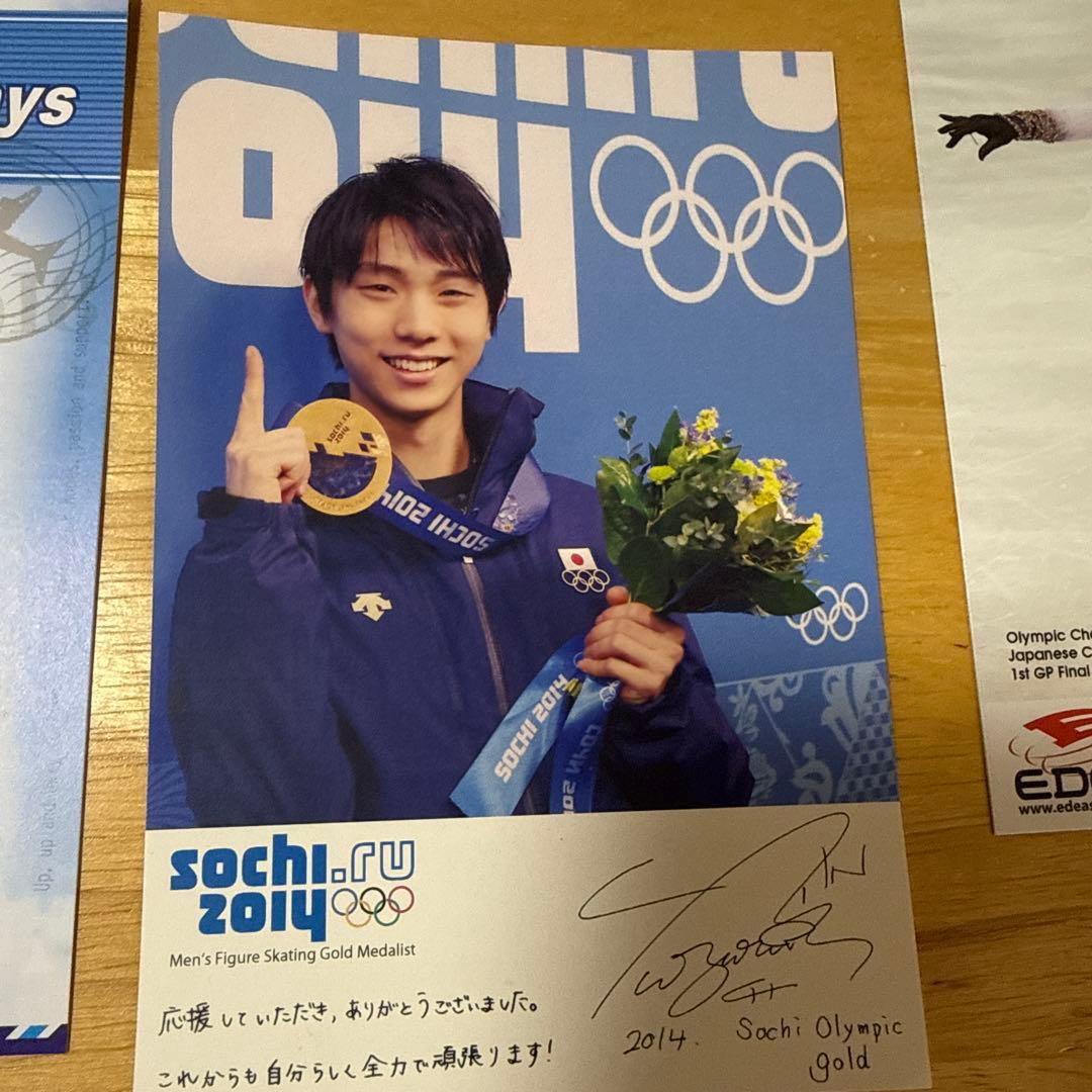 羽生結弦　ポストカード　EDEA 東京西川