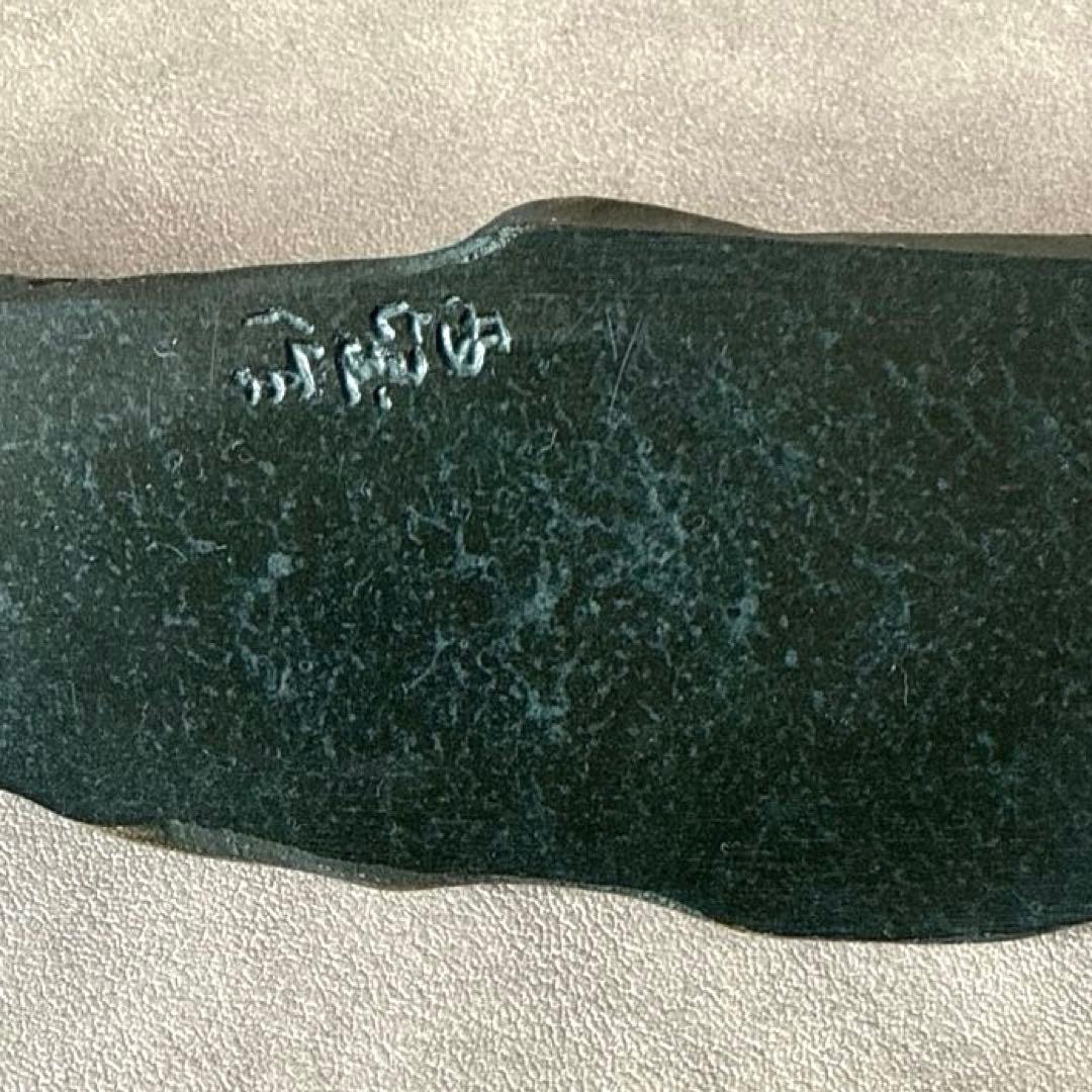 北村西望 鮭寿恵帰 鮭型文鎮 ペーパーウエイト