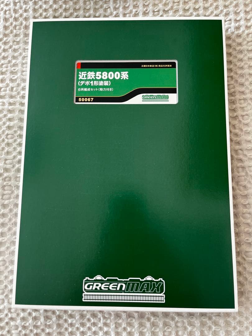 グリーンマックス50067近鉄5800系(デボ1形塗装)