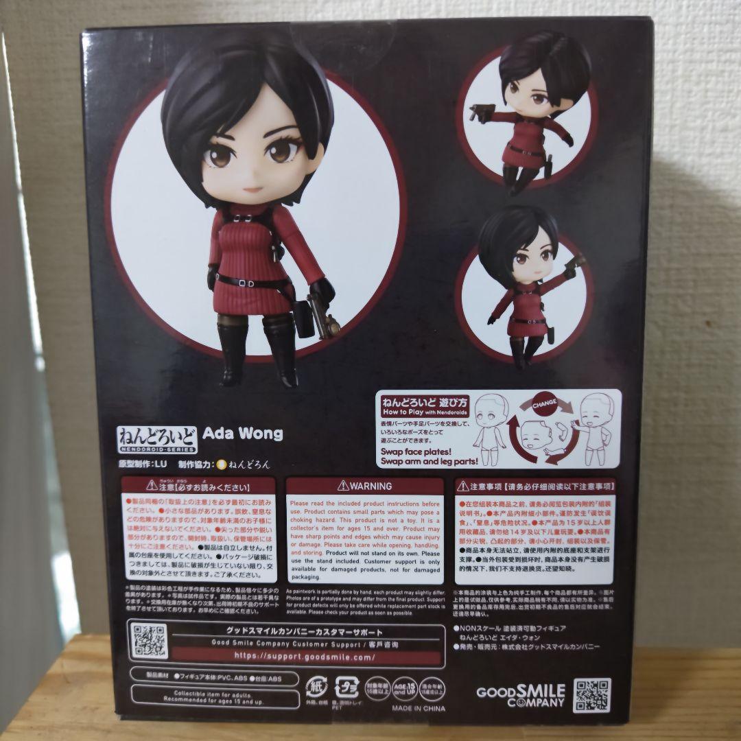 ねんどろいど　BIOHAZARD RE:4 エイダ・ウォン　フィギュア