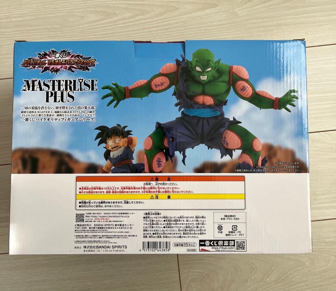 新品未開封　ドラゴンボール　VSオムニバスアメイジング　D賞　ピッコロ&孫悟飯