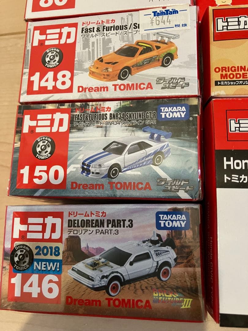 トミカ新品まとめ売り　限定、廃盤有　19個セット