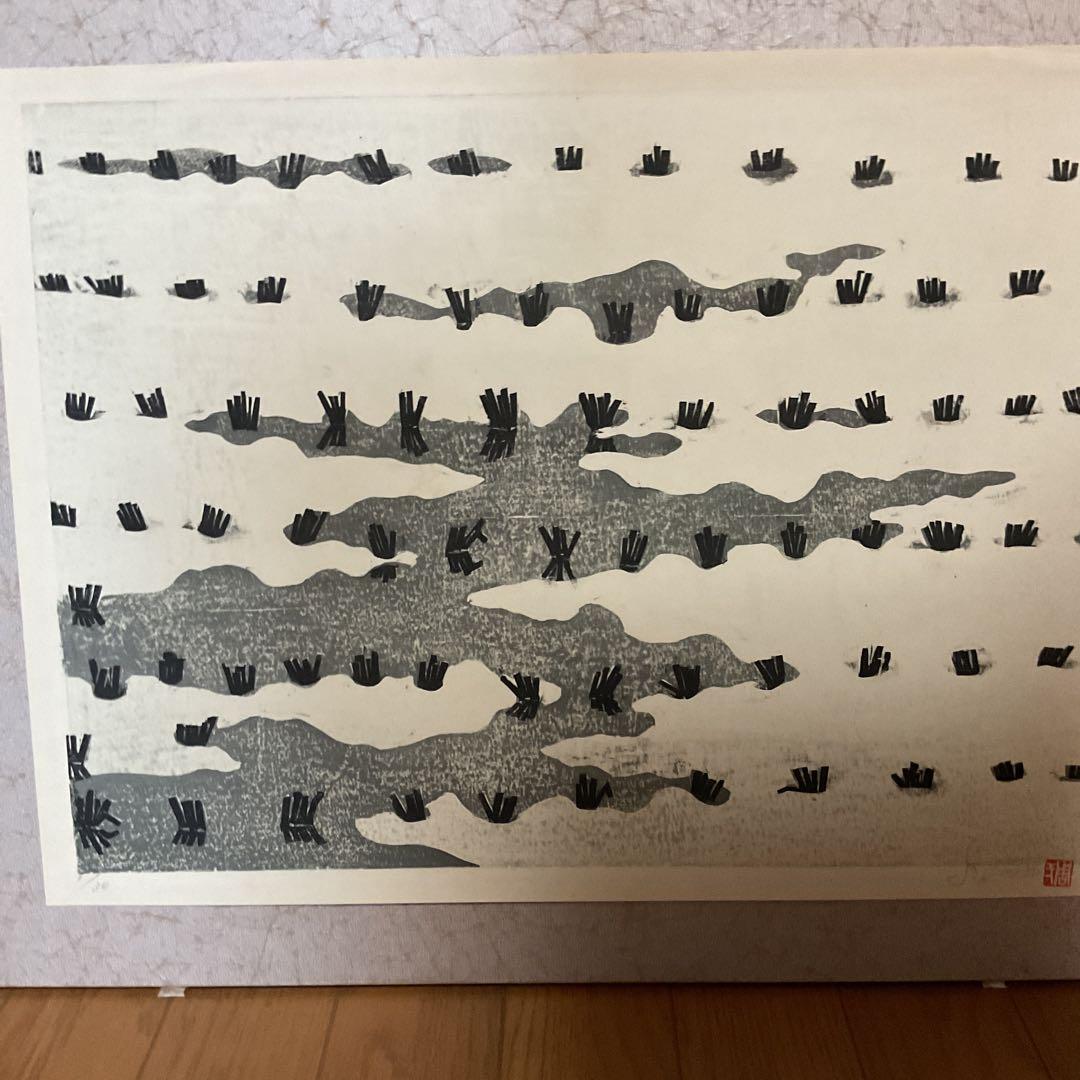 岩島周一作 木版画 30/ 1 タイトル 【 雪 後 】