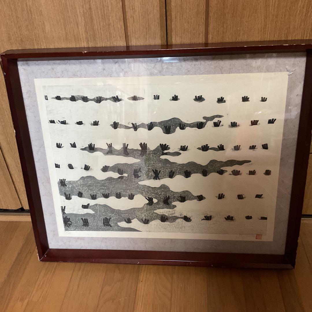 岩島周一作 木版画 30/ 1 タイトル 【 雪 後 】