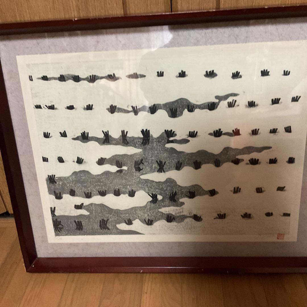 岩島周一作 木版画 30/ 1 タイトル 【 雪 後 】