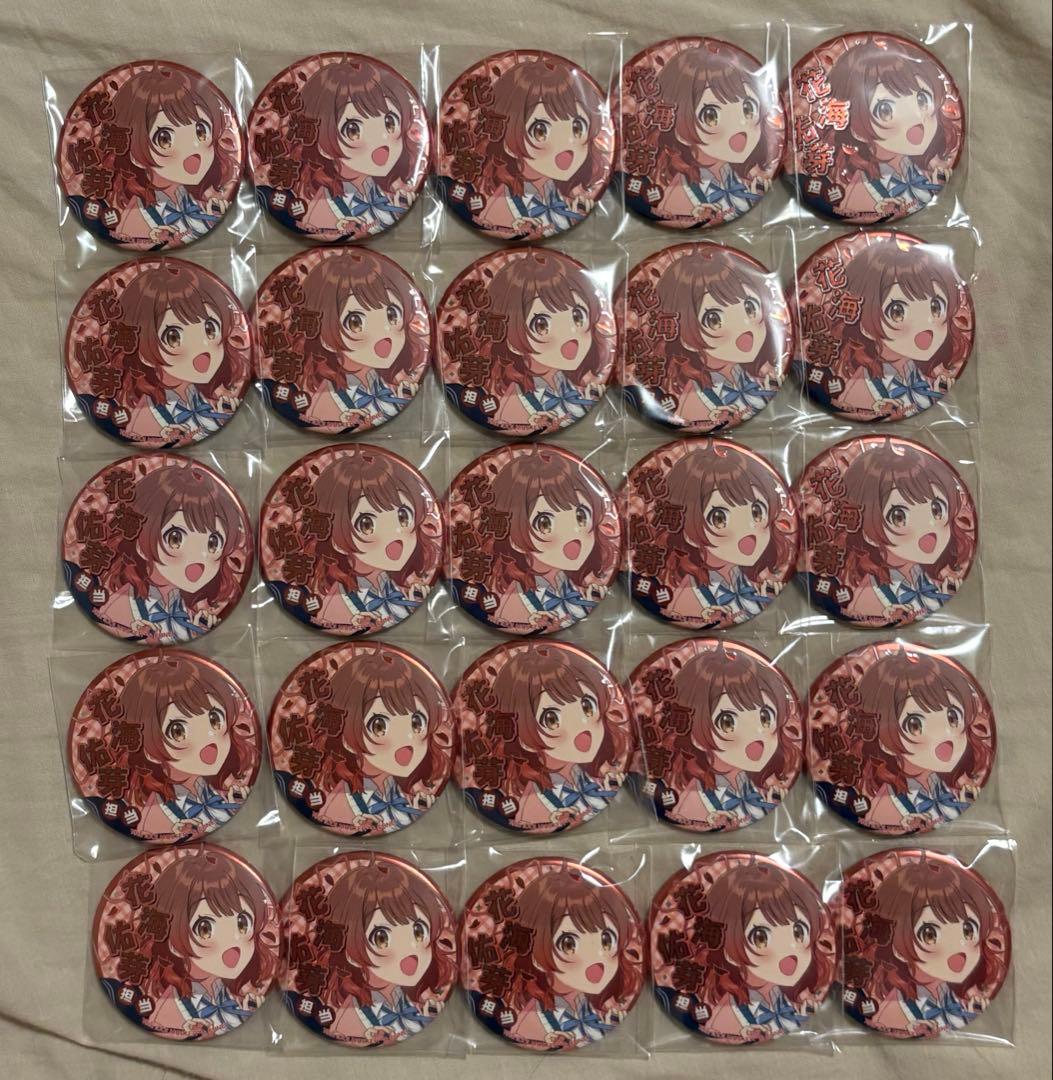 学マス 学園アイドルマスター　担当アイドルジュエリー缶バッジ　花海佑芽　25点