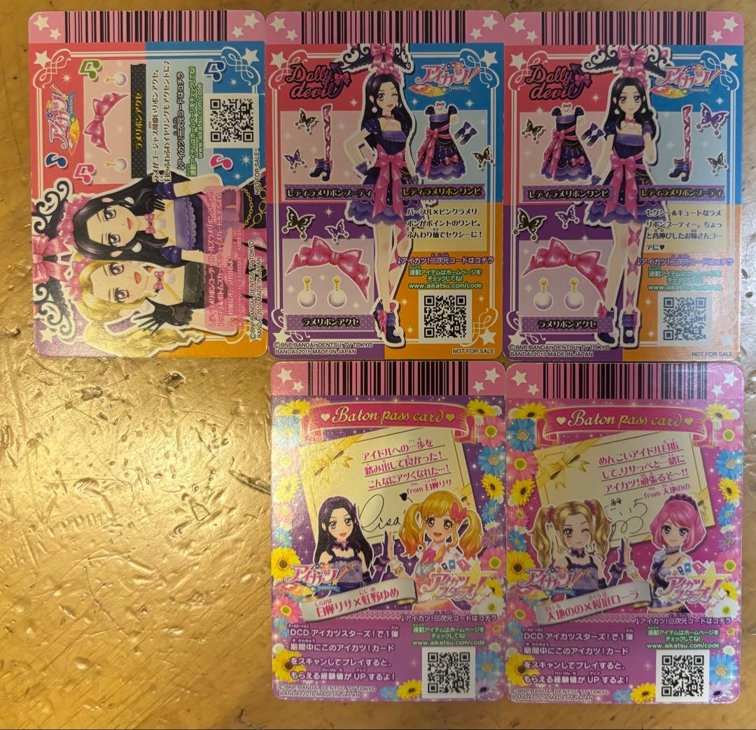 アイカツカード　白樺リサ　桜庭ローラ