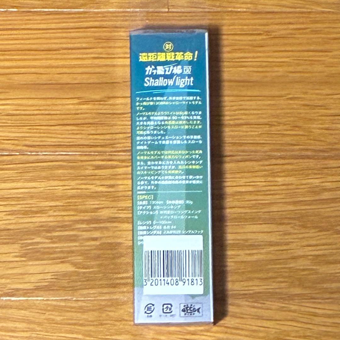 新品未使用　ジャンプライズ　かっとび棒130BR&シャローライト　まとめ売り