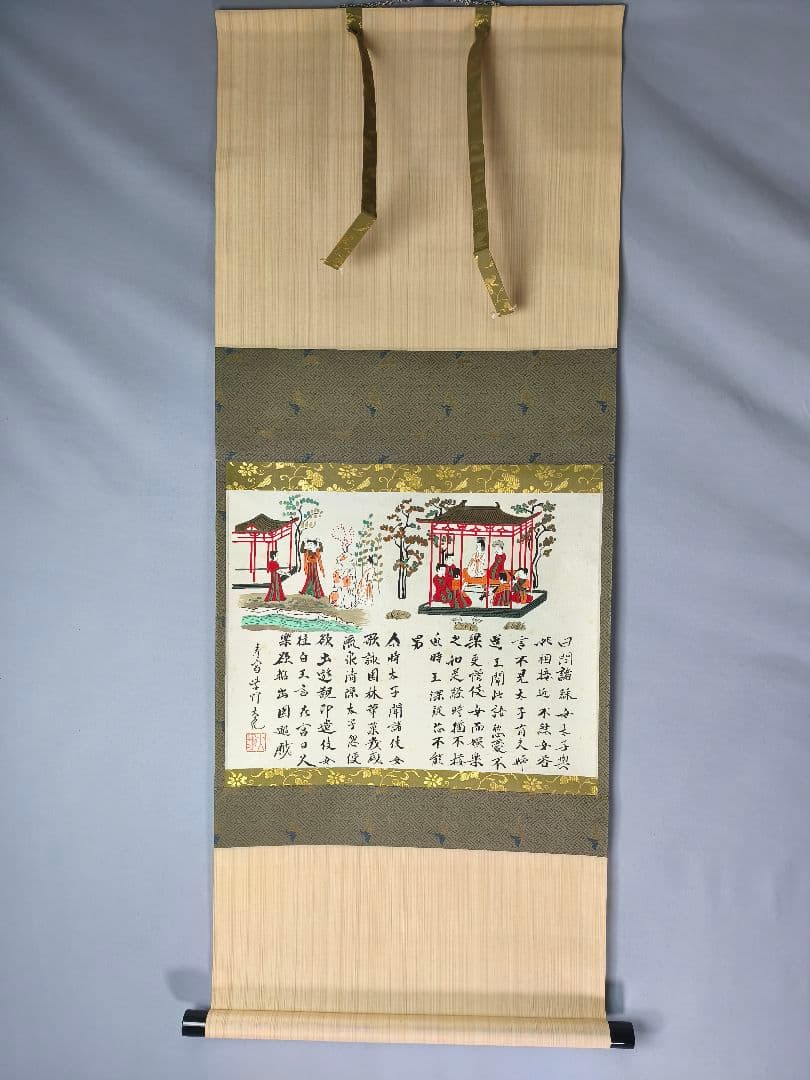 【茶道具】大徳寺　紫野 立花大亀和尚筆 因果経書 掛軸　花まつり　軸C137