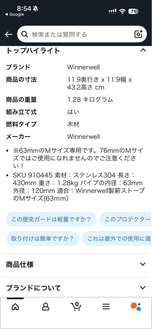 ウィンナーウェルMサイズ（63㎜）薪ストーブ専用パイプオーブン、三重煙突