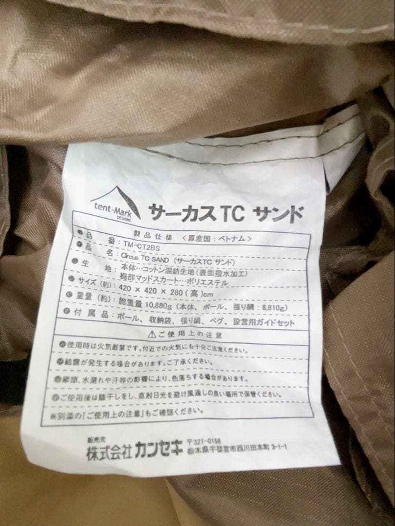 6A28 CIRCUS TC TM-20002 インナーセット付き テンマク