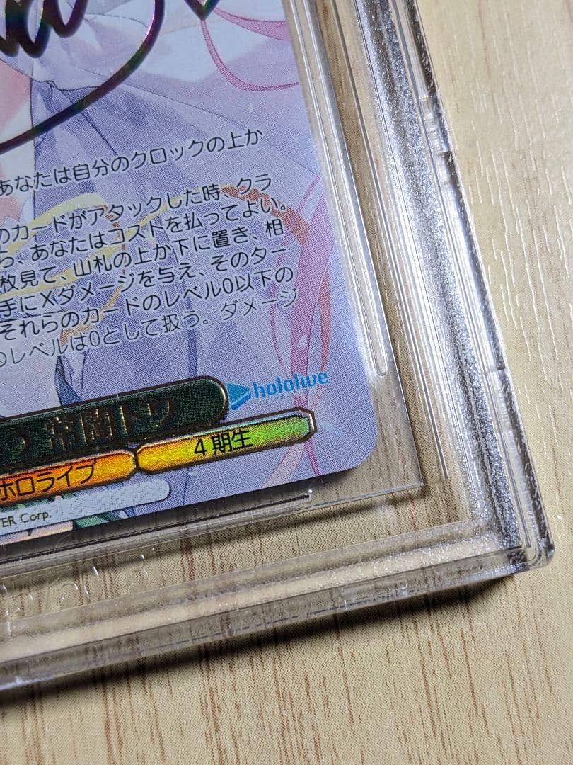 【BGS10】 純白を纏う 常闇トワ SSP ヴァイスシュヴァルツ ホロライブ