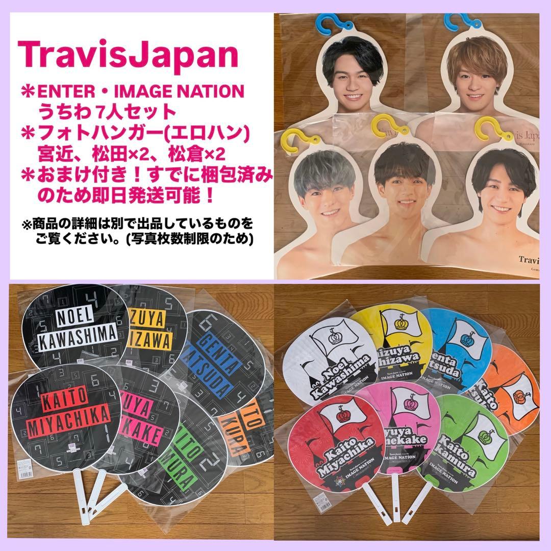 TravisJapan うちわ エロハン まとめ売り