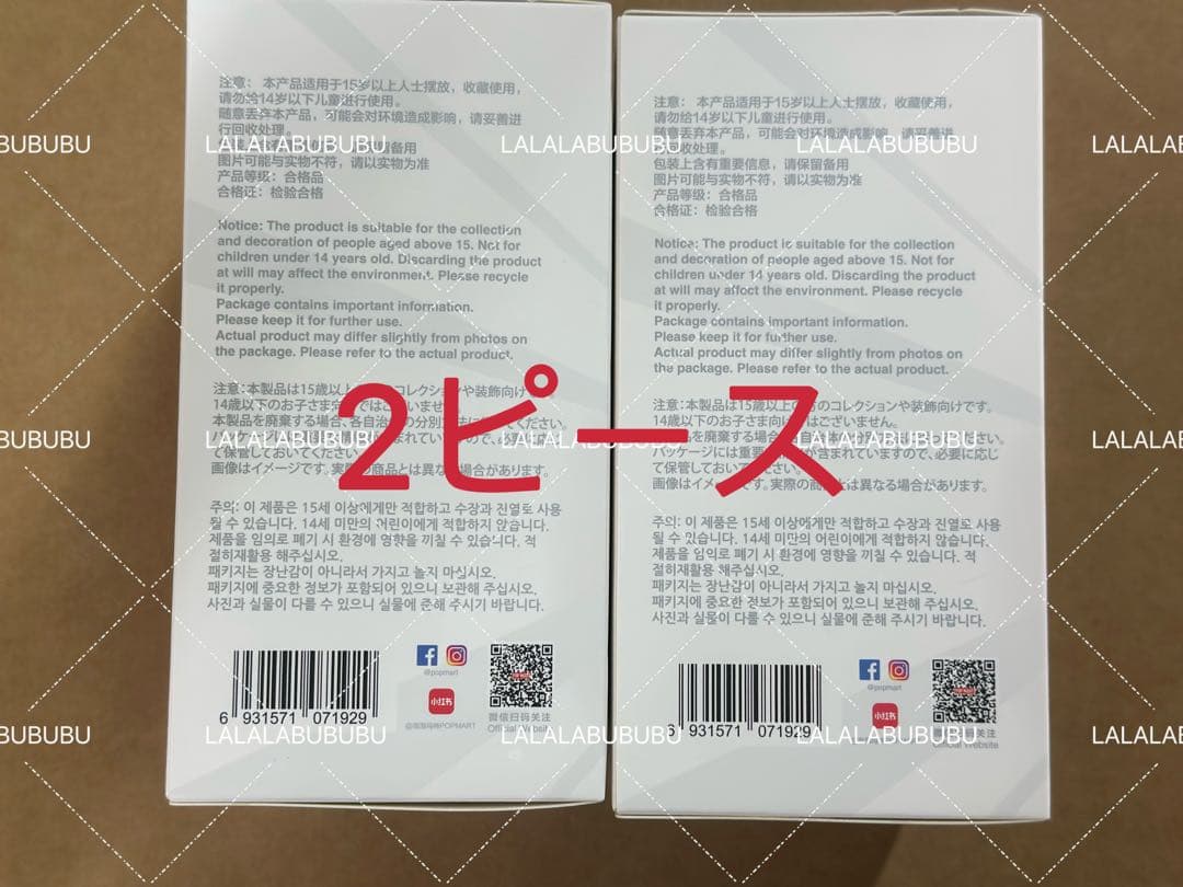 つーさんポップマートラブブ エナジー2ピース　未開封 labubu